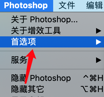 photoshop怎么设置主题颜色 photoshop设置主题颜色的方法