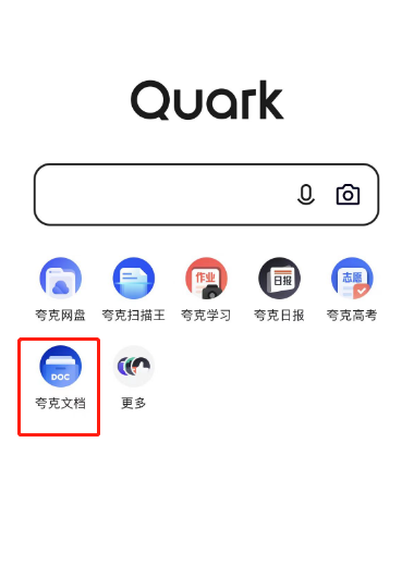 夸克浏览器文档怎么切换成校园版 夸克浏览器文档切换成校园版的方法