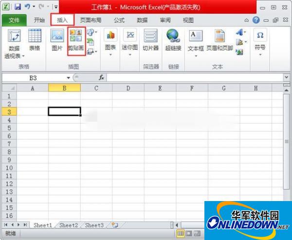 在Excel2010中插入剪贴画的方法 热门软件技巧解析教程和日常应用问题教程