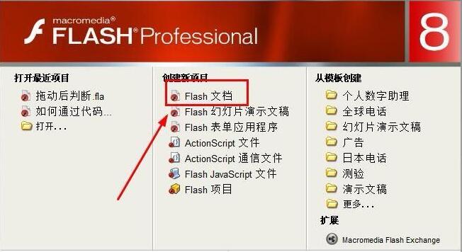 flash8怎么制作配色小游戏 flash8制作配色小游戏教程 热门软件技巧解析教程和日常应用问题教程