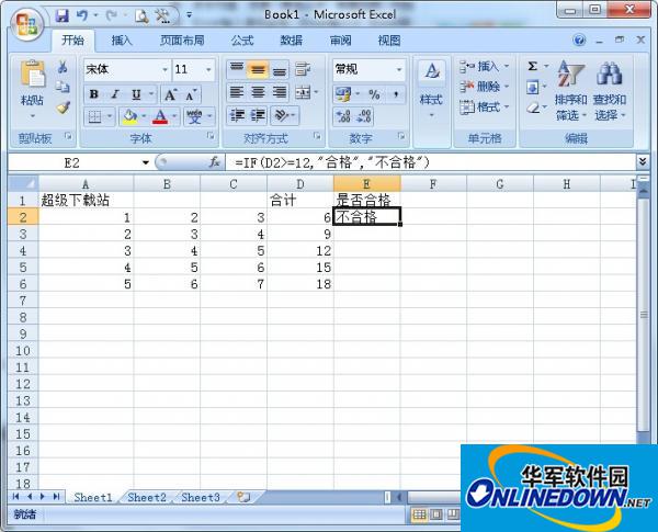 Excel2010中IF功能的使用方法 热门软件技巧解析教程和日常应用问题教程