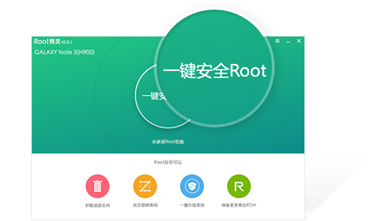 Root精灵如何使用 Root精灵使用方法 热门软件技巧解析教程和日常应用问题教程
