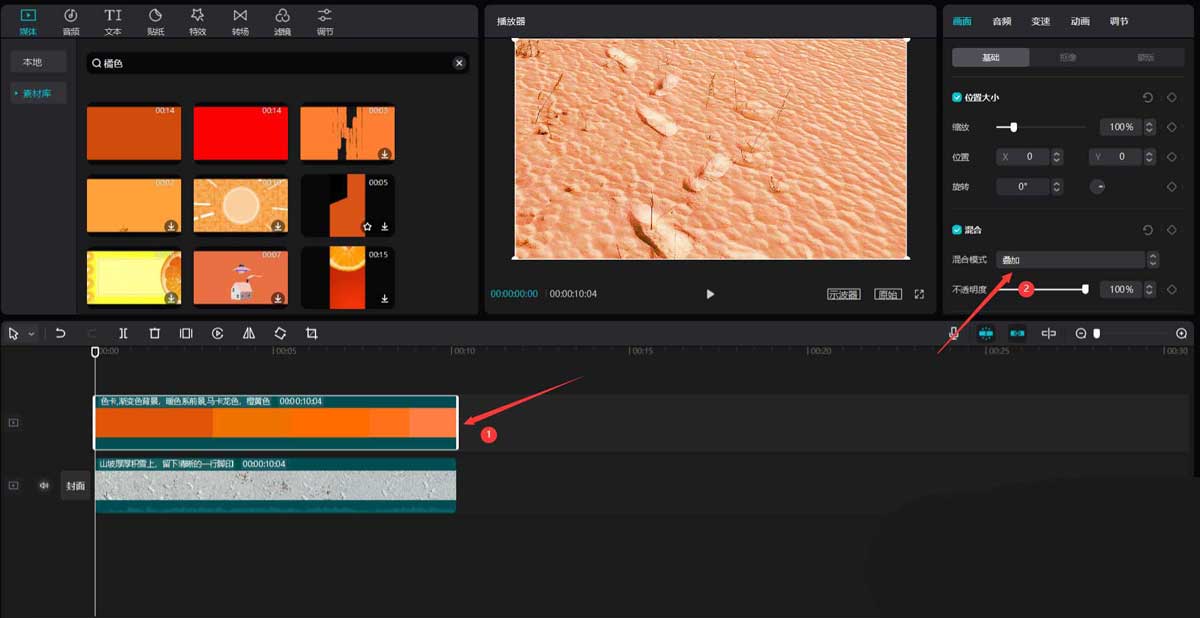 剪映视频画面怎么调出火星质感？剪映视频画面制作火星质感方法 热门软件技巧教程和常见应用问题