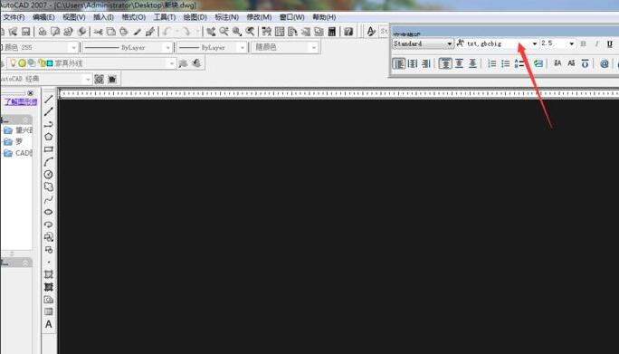 AutoCAD 2007怎么将文件添加文字 将文件添加文字方法 热门软件技巧解析教程和日常应用问题教程