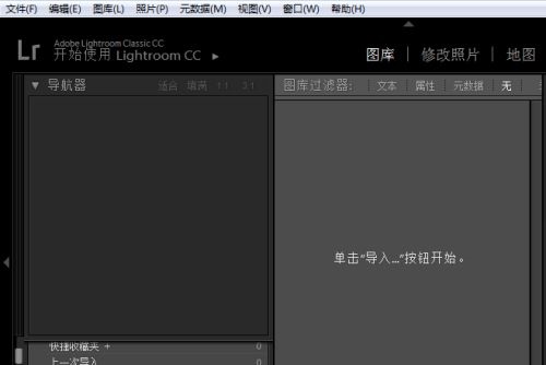 Adobe Photoshop Lightroom怎么设置分辨率为242 分辨率为242的方法 热门软件技巧解析教程和日常应用问题教程