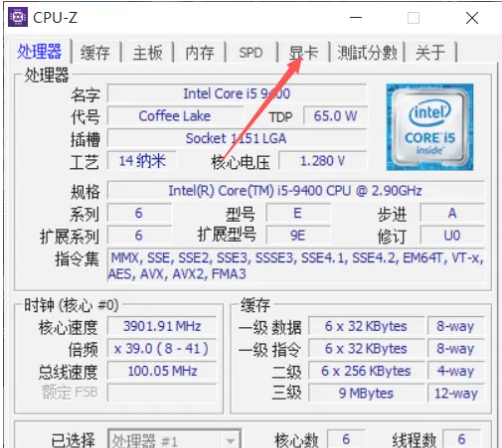 CPU Z如何查询显卡代号 CPU Z查询显卡代号教程 热门软件技巧解析教程和日常应用问题教程