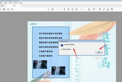 Adobe Acrobat Reader DC怎么使用拍快照 使用拍快照的方法 热门软件技巧解析教程和日常应用问题教程