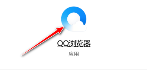 QQ浏览器如何开启漏洞模块拦截 QQ浏览器开启漏洞模块拦截的方法 热门软件技巧解析教程和日常应用问题教程
