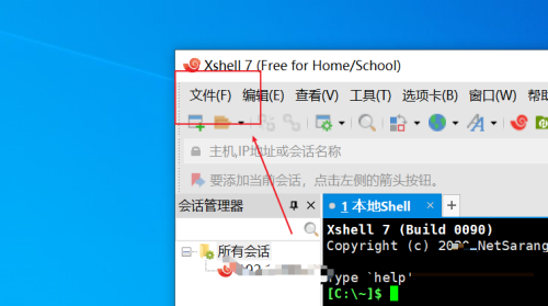 Xshell如何设置功能键类型 Xshell设置功能键类型的方法 热门软件技巧解析教程和日常应用问题教程