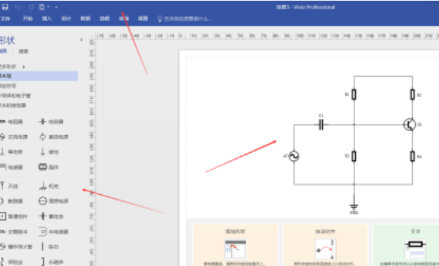 Microsoft Visio如何绘制基本电气图 绘制基本电气图的方法 热门软件技巧解析教程和日常应用问题教程