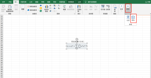 office 2019 Excel怎么插入特殊字符 插入特殊字符的方法 热门软件技巧解析教程和日常应用问题教程