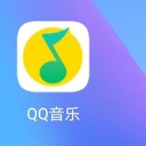 QQ音乐怎么查看音乐推？QQ音乐查看音乐推方法 热门软件技巧教程和常见应用问题