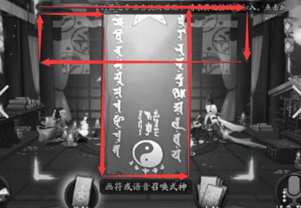 阴阳师12月神秘图案画法是什么 热门手机游戏秘籍攻略教程技巧解析