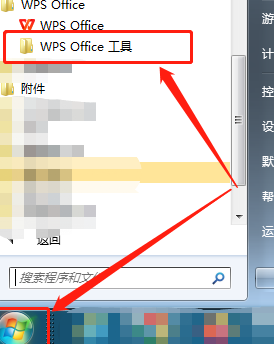 WPS Office官方版如何修复？WPS Office官方版修复的具体操作 热门软件技巧教程和常见应用问题