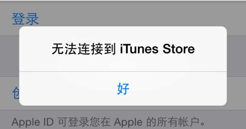 itunes打不开怎么办 itunes打不开的解决办法